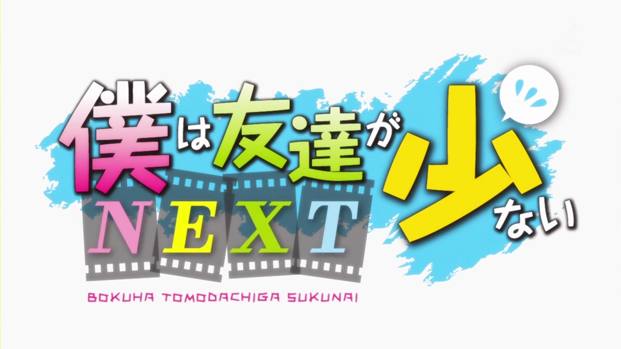 [Zero-Raws] Boku wa Tomodachi ga Sukunai Next - 01 (TBS 1280x720 x264 AAC).mp4_000199032.jpg